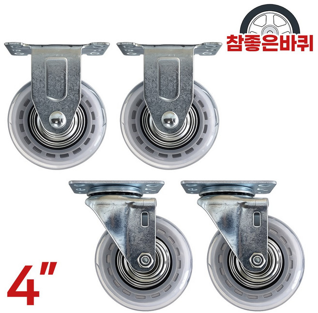핸드카트 대차 구루마 롤테이너 카트 우레탄 바퀴 4개, 무소음 우레탄바퀴, 고정2개 회전2개, 1세트