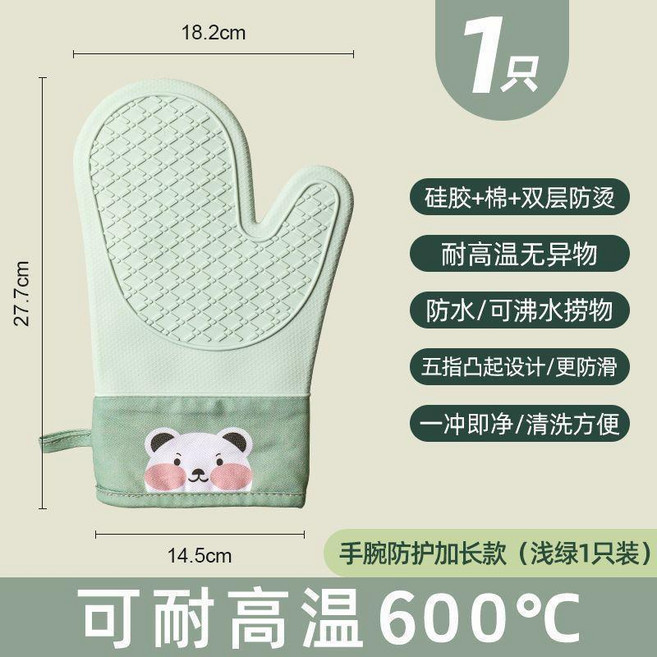 隔熱防燙手套 耐高溫600°C 加厚防滑硅膠烤箱手套 (淺綠色小熊2只裝), 1只, 綠色