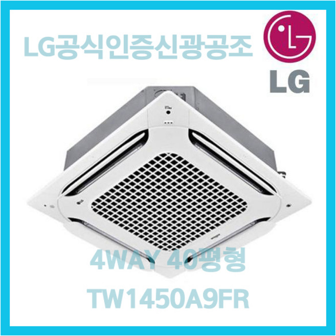 LG전자 휘센 시스템에어컨 4way 냉 난방기 40평형(저가형), 일반모델, TW1450A9FR/UUW145039FR