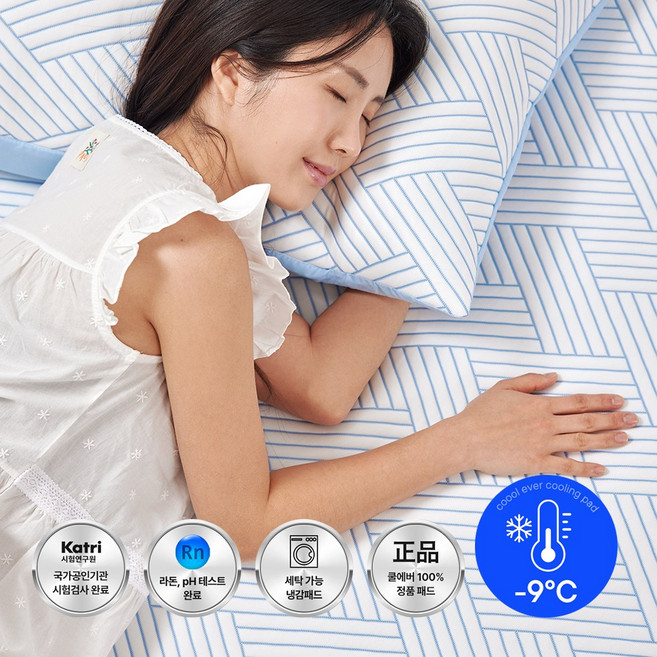 쿨에버 쿨잠 침대 냉감패드 접촉냉감 쿨패드 쿨링매트, 블루
