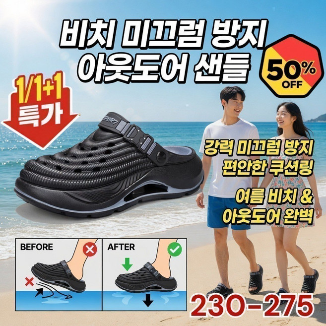 [키 5cm 증가]비치 미끄럼 방지 아웃도어 샌들 푹신한 EVA 쿠션 무중력 족저근막 샌들 슬리퍼 빠른 물빼기/부드러운 착용감​