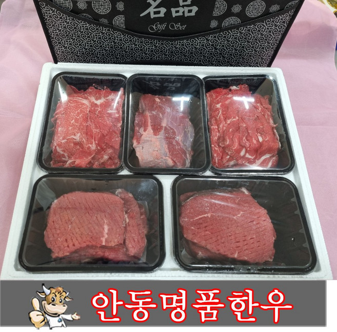안동명품한우 불고기 x 2+국거리+산적+정육(3kg)-한우 설날 설 추석 명절 한가위 부모님 선물 세트 추천, 1개