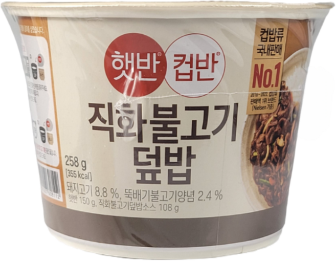 CJ 햇반컵반 불고기덮밥 250G 즉석식품, 8개, 258g