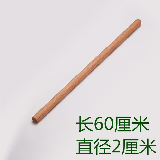 進口櫸木擀麵杖 偏細款 家用商用 小號圓木棒, A級長60釐米粗2釐米, 1個