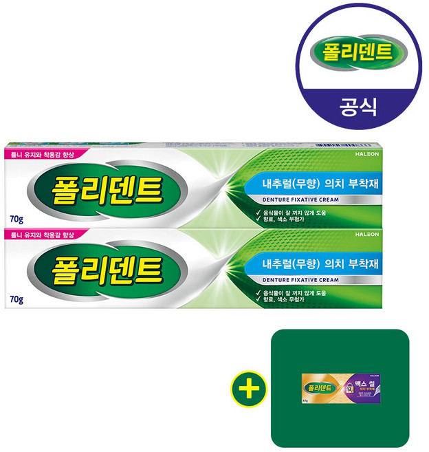 폴리덴트 무향 의치 부착재 70g 2개+샘플 1개, 1세트