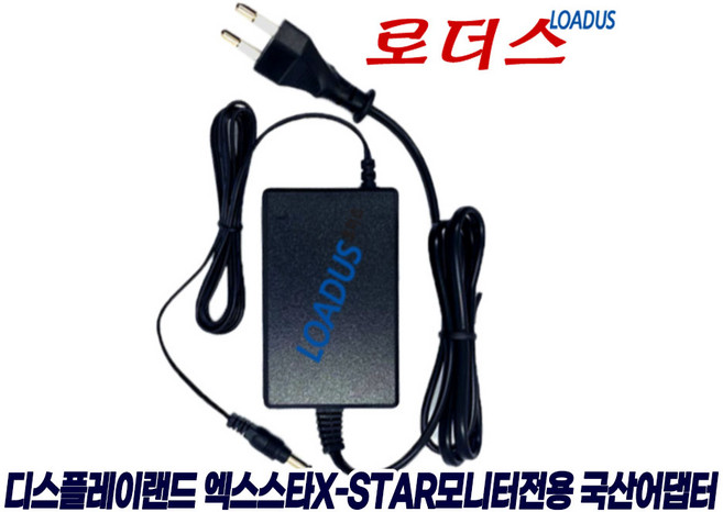 엑스스타XSTAR DP2410LED DP2400LED DP2310LEDSP DP2310LED DL2217LED 모니터용 12V 3A 국산어댑터(파워코드포함), 1개