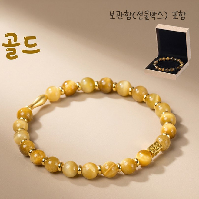 행운의 천연 호안석 물고기 팔찌