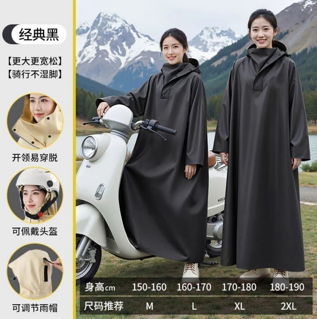 超大下擺 分體式機車雨衣 加厚0.2mm防水 防風雨長款成人騎行雨披, 1個, 暗夜黑【版型升級+防風袖+雙層袖口】大號【可穿身高175-190cm】質量優