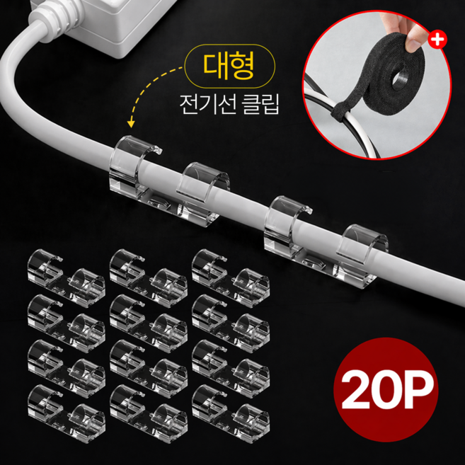 케이블픽스 초강력 접착 케이블 선정리 고정 클립+벨크로 케이블타이, EG 투명, 1세트