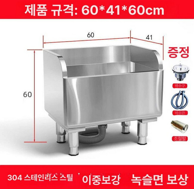 걸레 빠는 세면대 학교 스텐 세척통 낮은 개수대 세척용, 304두꺼운 60x41x60cm