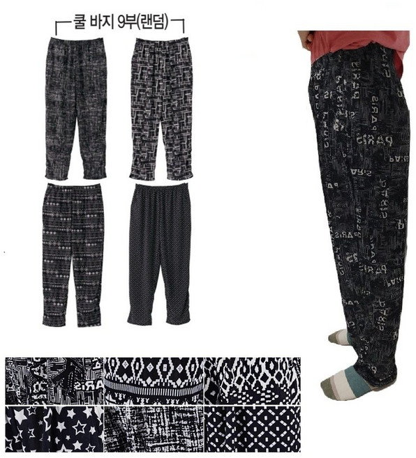 SOGO 패턴블랙까슬이쿨9부바지 몸빼바지 냉장고바지 바지 꽃바지 헐렁한바지 시원한바지 쿨바지 작업바지 촌강스