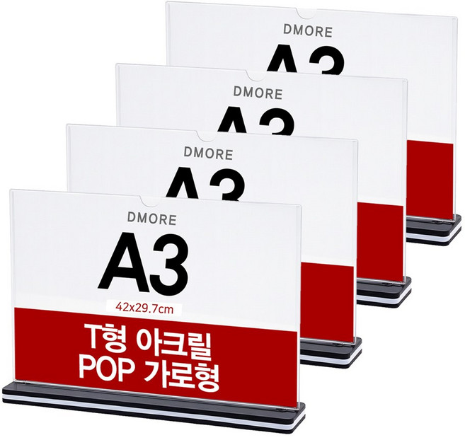 디모어 T형 아크릴 메뉴판 POP 꽂이 양면 테이블 홍보 안내판 가로형, 4개