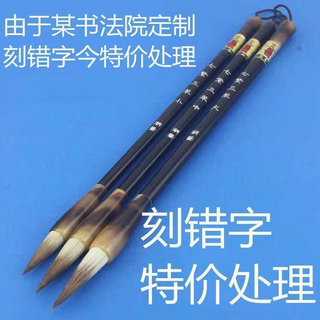 專業級狼毫兼毫毛筆套裝, 1個, 大號,中號