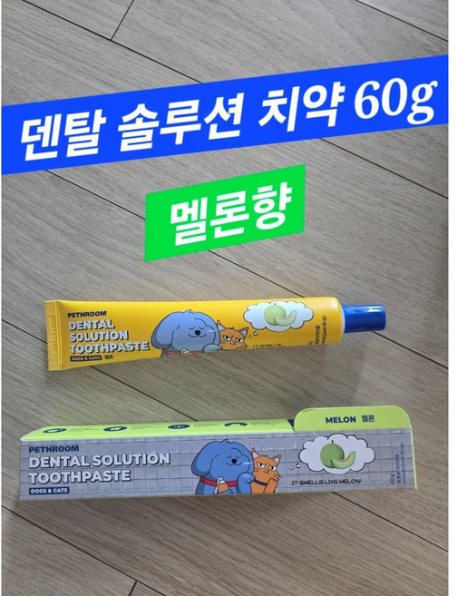 페스룸 덴탈 솔루션 치약 강아지 고양이 치석제거 바르는 치약 구강관리, 1개