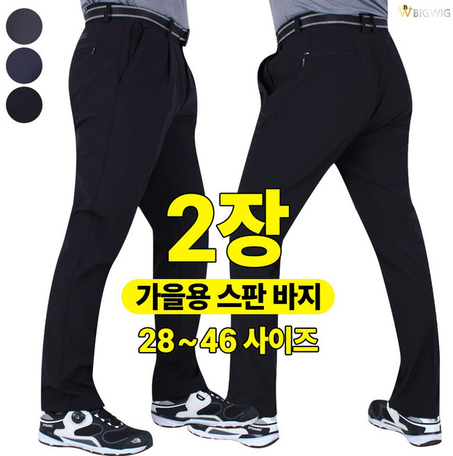[더빅보스] 입을수록 편한 스판 팬츠 (1+1) _ 28~46인치 사이즈 없어 못입는 사람이 없는 베이직 등산바지