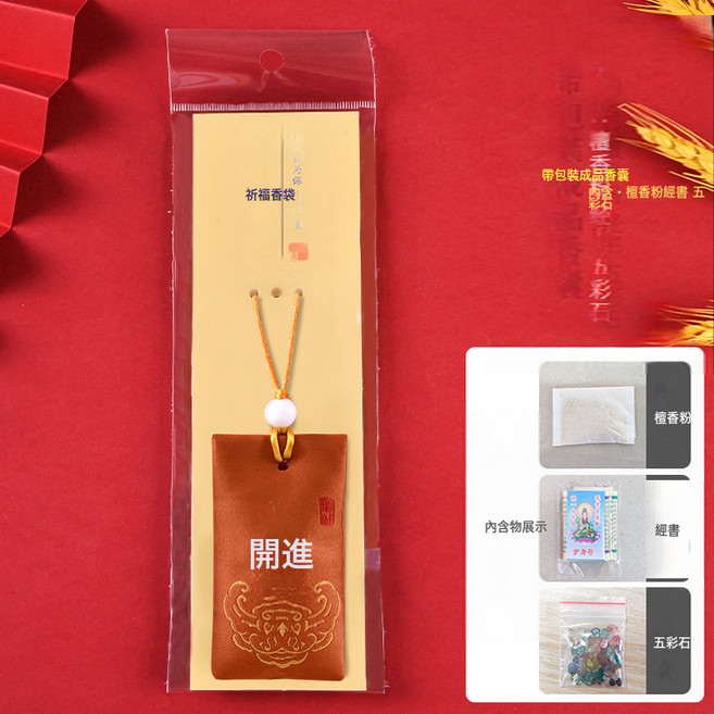 寺廟景區祈願福袋古風香囊空袋子荷包香袋平安福符袋御守隨身禮品, 1個, 橘黃色-開運成品帶包裝:如圖