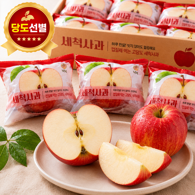 [초특가오픈] 하루250박스한정 껍질째먹는 고당도 세척사과, 1박스, 2kg