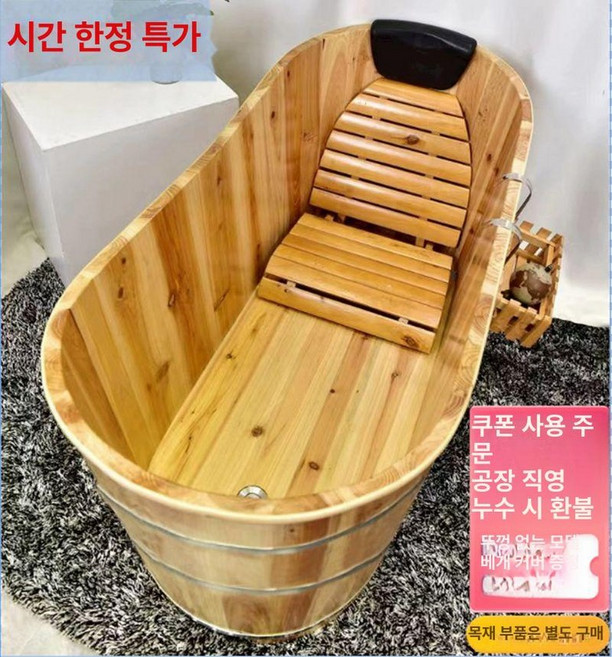 편백나무 욕조 반신욕 간이 통나무형 히노끼 풀빌라 사우나, 1개, 내추럴 우드 150Lx60Wx65H