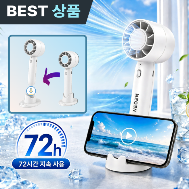 아이렌 무선 휴대용 선풍기 강력 저소음 탁상용 충전식, 밀키화이트, BR0521-2026