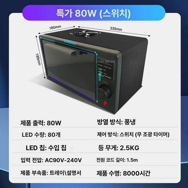UV 램프 오븐 경화기 자외선 건조기 소형 레진 실험실, 405NM, 소형오븐 120W 스위치