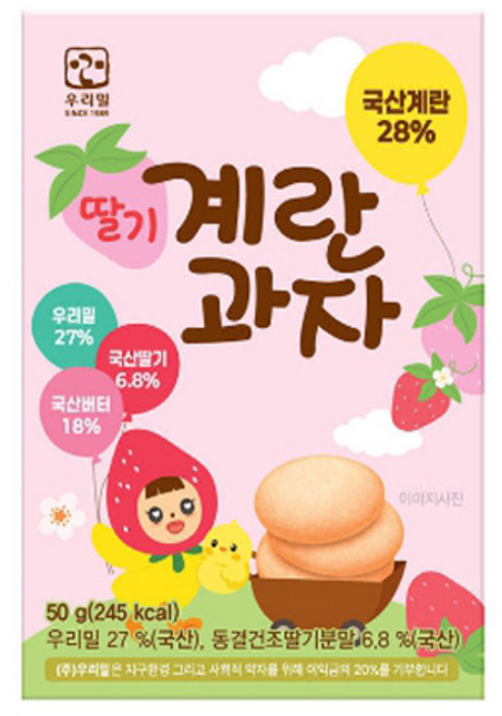 우리밀 딸기계란과자 (50g), 24개, 50g