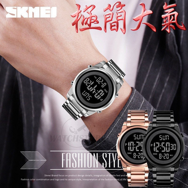 SKMEI 簡約大氣運動鋼錶 防水手錶