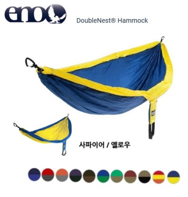 이엔오(ENO) 더블네스트 해먹(DoubleNest Hammock), 사파이어/옐로우