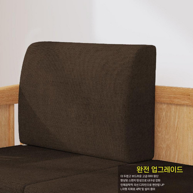 단단한 등받이 쿠션 고밀도 스폰지 허리 삼각 메모리폼 이동식 인테리어 소파 곡선, 브라운