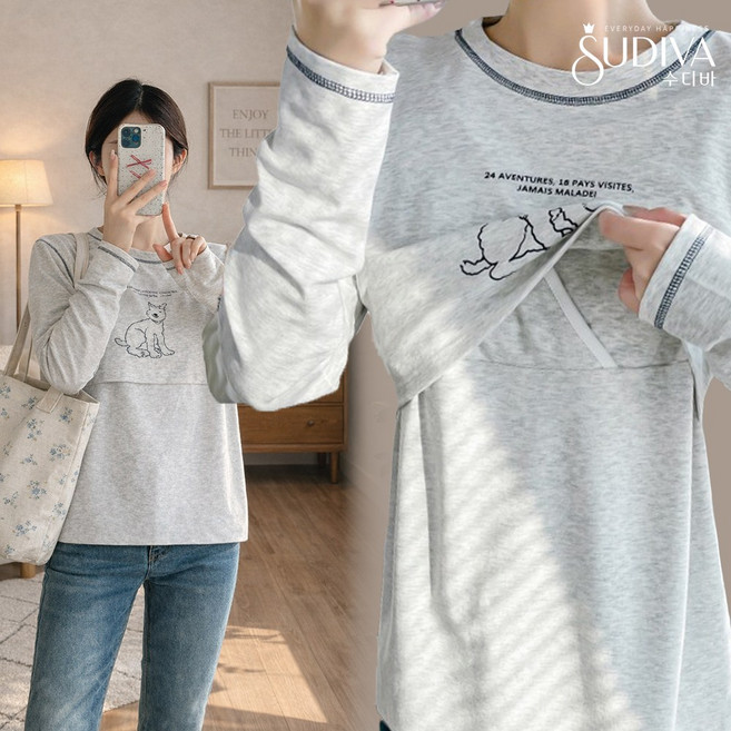 수디바 캡내장 수유복 긴팔 수유 티셔츠 모유수유옷 출산선물