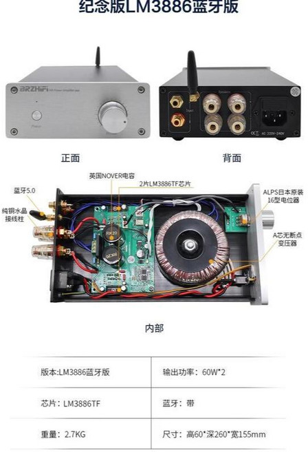 BRZHIFI LM3886 紀念版 擴大機 60W 60W