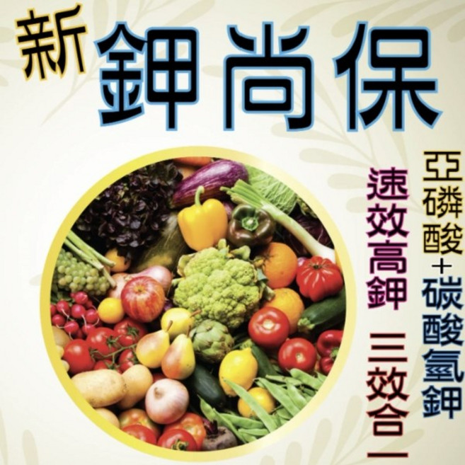 新鉀尚保 高磷鉀肥 亞磷酸 觀葉多肉果樹花卉通用肥料, 1個, 1kg(送100ml量杯)