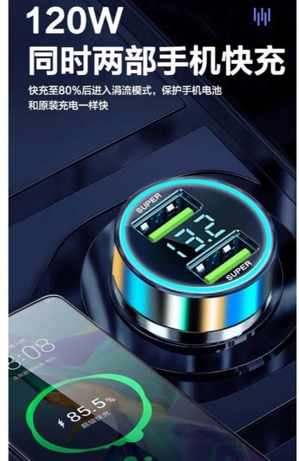 120W 雙USB口汽車點煙器充電器 帶電壓顯示 適用汽車貨車, 1個, 3.1A 36W