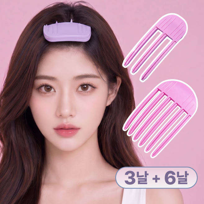 로멀리 뿌리볼륨 집게핀 클립, 3날+6날 1세트