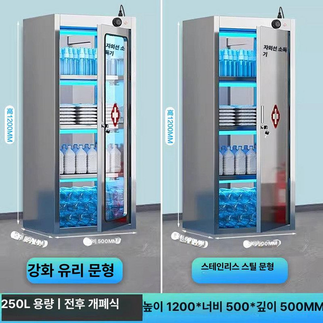 식판건조기 열풍 자외선소독기 120개, 고객직접설치, 250L 전후면 개폐문 4칸, 기본 색상