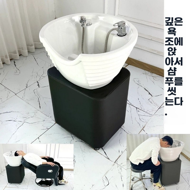 미용실 샴푸대 이동식 베이스 대야 세발기 + 블랙 목받침 블랙 샴푸대 (수전 세면대 포함), 1개, Q. 깊은 나사 분지 세트
