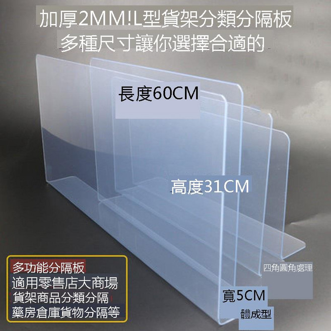 J1 廚房水槽擋水板, 1個, 長30CM寬7CM高17.8CM T型