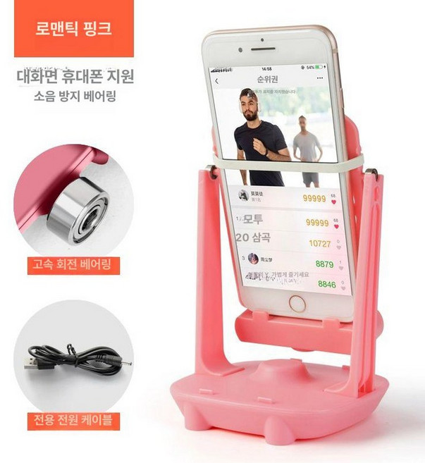 핸드폰 만보기 휴대폰 흔들이 기계 핸드폰 자동만보기, 단일 모델 무음 핑크, 1개