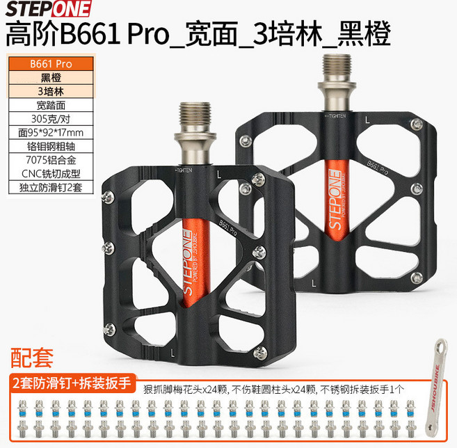 STEPONE B661A Pro 腳踏車腳踏, 1個, B661 Pro_宽面_3培林_黑橙, 黑橙