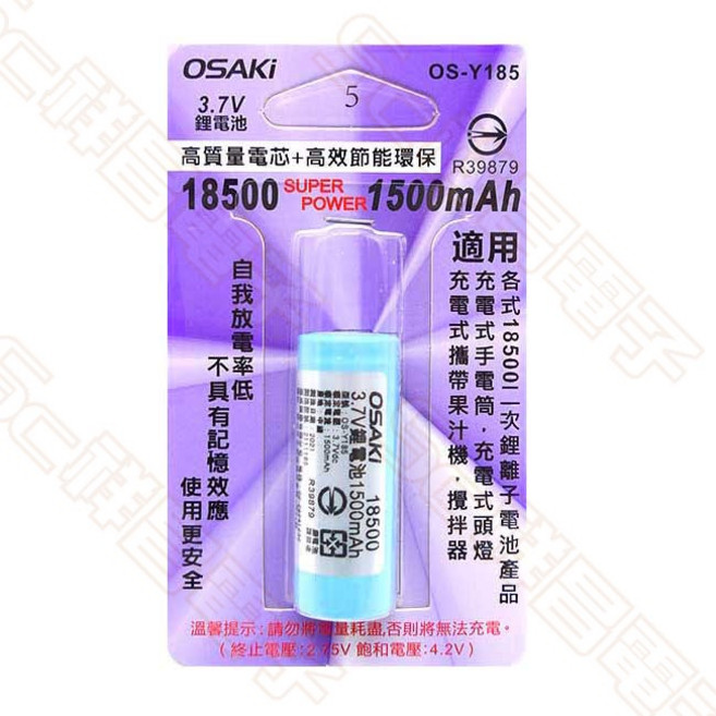 祥昌電子 OS-Y185 鋰電池 18500充電電池 3.7V 1500mAh, 1個
