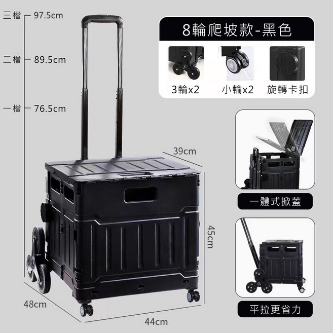 萬用折疊購物車 爬梯推車 8輪設計, 【8輪款75L】-鋼琴黑, 8輪款75L, 鋼琴黑