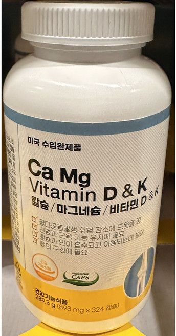 네츄럴라이프 칼슘 마그네슘 비타민D&K 324정, 1개