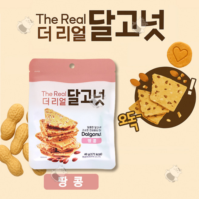 1500 더 리얼 달고넛 40g 아몬드 달고나 간식 먹방 사탕 캔디 선물 무인문구점, 1개