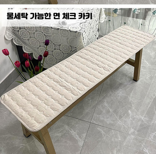 롱 벤치 쿠션 코튼 사계절 방석 긴의자 식탁 의자 패드 푹신한 카페 매트 커버, 물세탁 면 체크 베이지