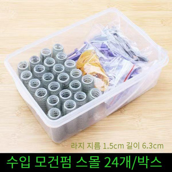 뿌리 애드펌 앞머리 볼륨펌 소형 24개입, 1개