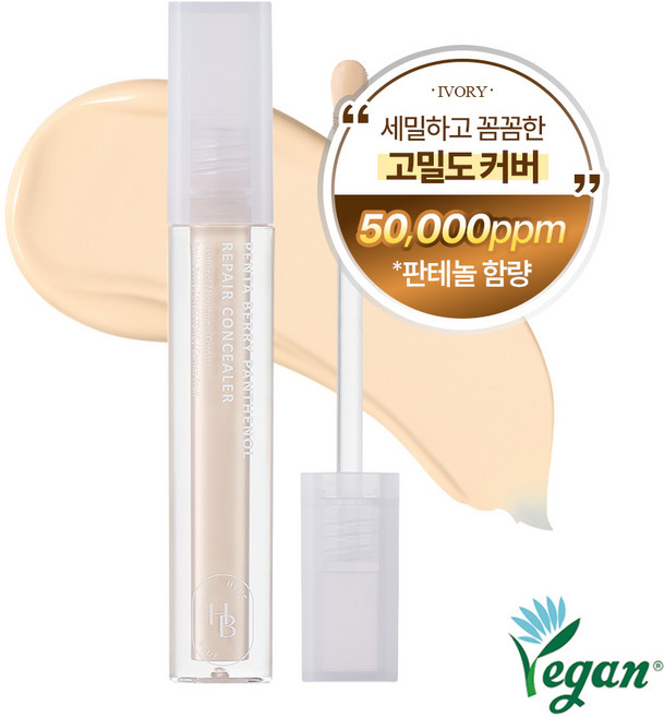 헤브블루 펜타베리 판테놀 리페어 컨실러, 1개, 13호 아이보리
