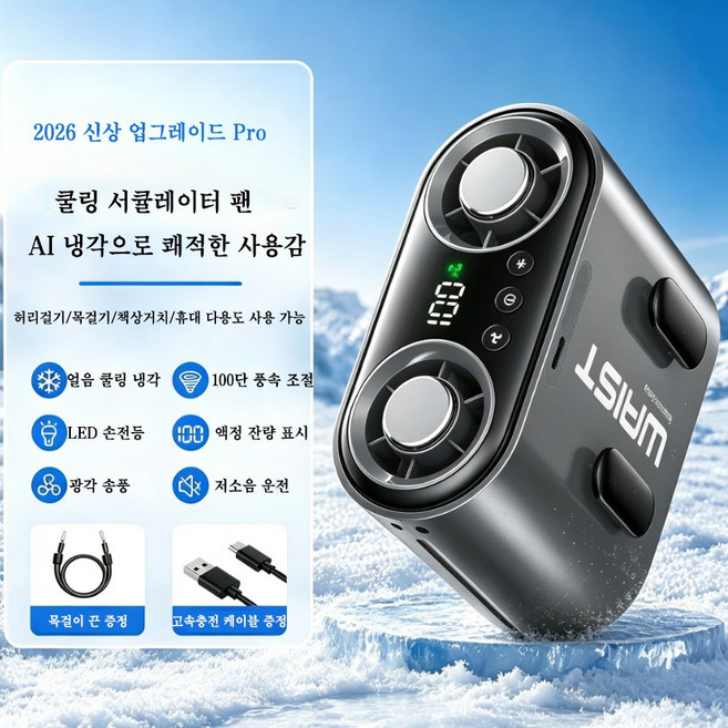 휴대용 허리선풍기 USB충전식 급속 냉각 허리 선풍기 대용량 배터리 8000mAh 초강력 허리선풍기 목걸이형선풍기 캠핑용 낚시 등산용 아웃도어 선풍기, 검정, F318