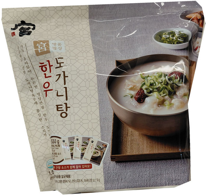 코스트코 궁 한우도가니탕 아이스포장
