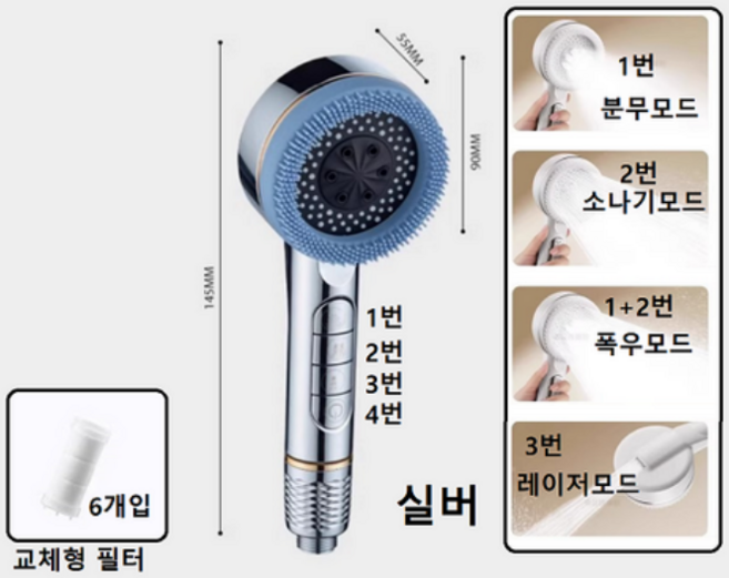 다알리아 성인용 마사지 워터 레이져빔 필터 물빨 끝내주는 샤워기 헤드, 실버 단품 전투용, 1개
