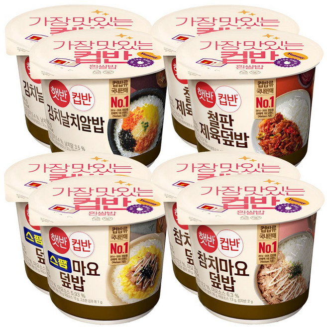 햇반 컵반 한끼 뚝딱 세트 A, 1세트, 867g
