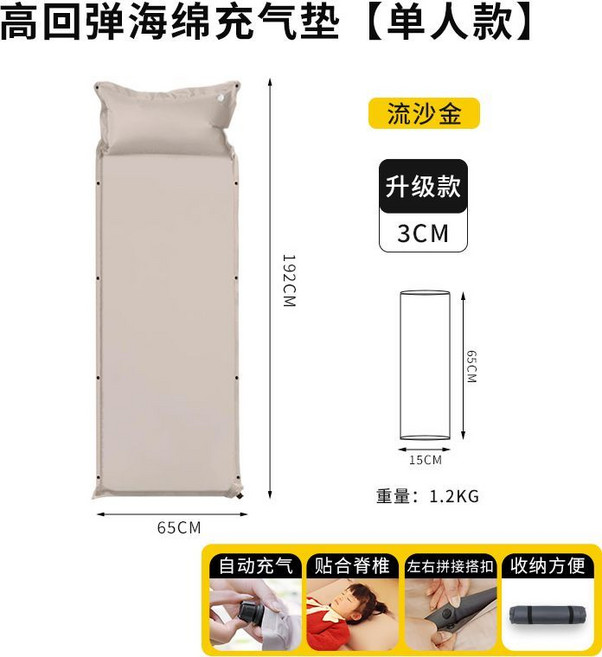LEVORYOU 雙人款 充氣床墊 自動充氣 132x192x5cm, 單人款自充流沙金 3cm, SUV